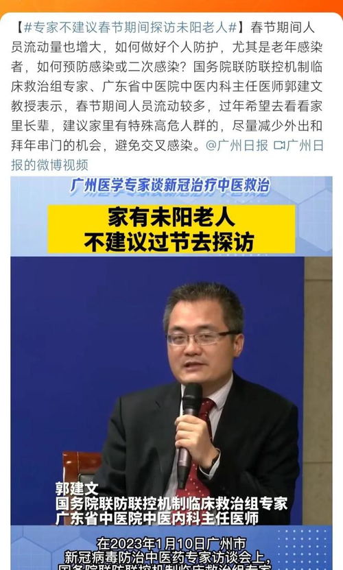 春节探访未阳老人，专家给出建议莫探访