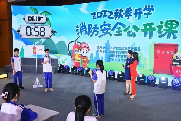 消防安全从课始，中小学消防公开课回放之悟
