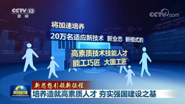 创新人才培养，科技强国梦的基石