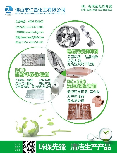 无铬技术，引领环保与健康未来新选择