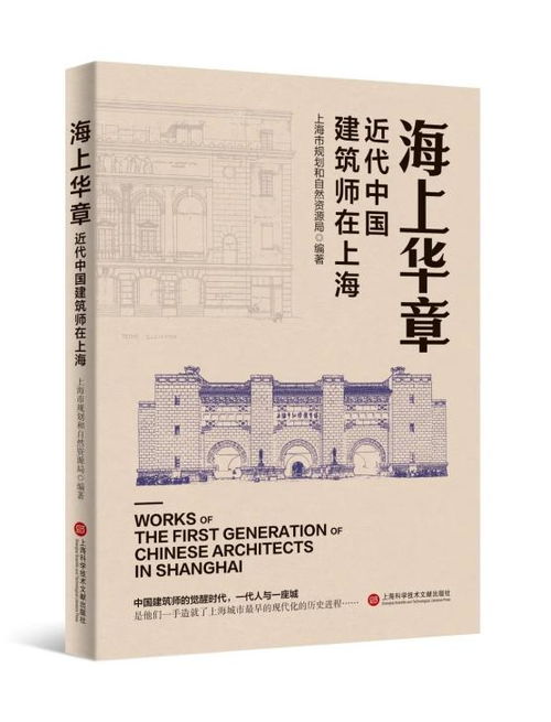 王牧与闻海虎的科学征程探寻