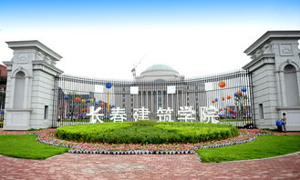 长春建筑职工大学——建筑人才的摇篮