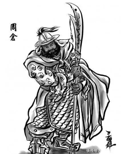 忠义无双周仓