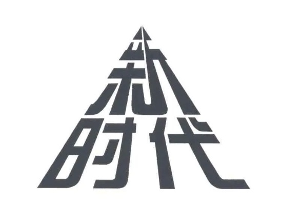 玄烨，伟大皇帝与时代风云