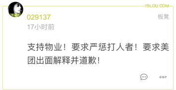 物业回应外卖员进小区买水规定，合理还是霸王条款？