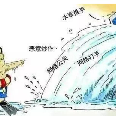 揭秘网络水军，识别与防范之道