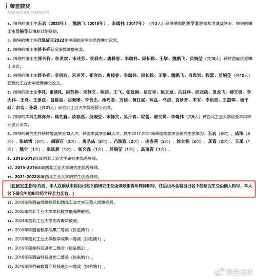 西工大教授公开研究生去向引关注背后意义深值得思