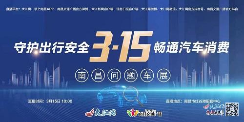 315 晚会回放，直击消费痛点，守护市场秩序