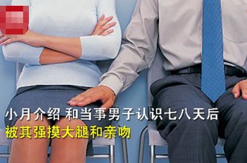 未入职女子遭上司职场性骚扰何时休