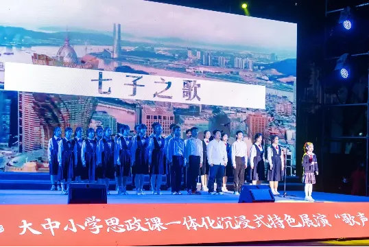 七子之歌新传唱人，奏响传承与创新的时代强音