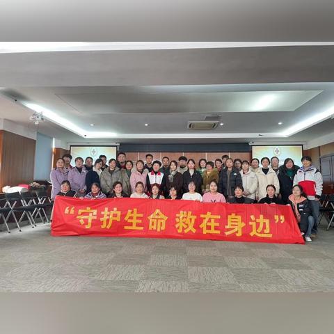 2008 开学第一课，知识守护生命