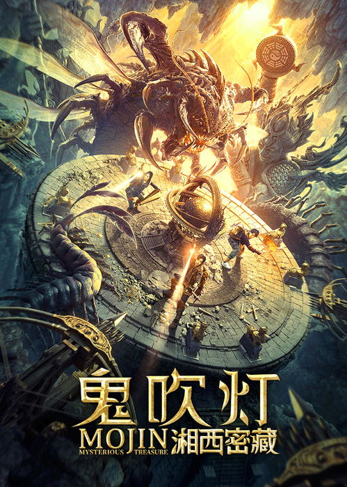 新电影震撼登场，开启史诗奇幻新辉煌