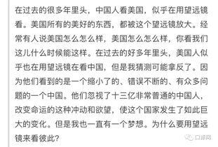 白岩松耶鲁演讲，文化自觉与中国梦