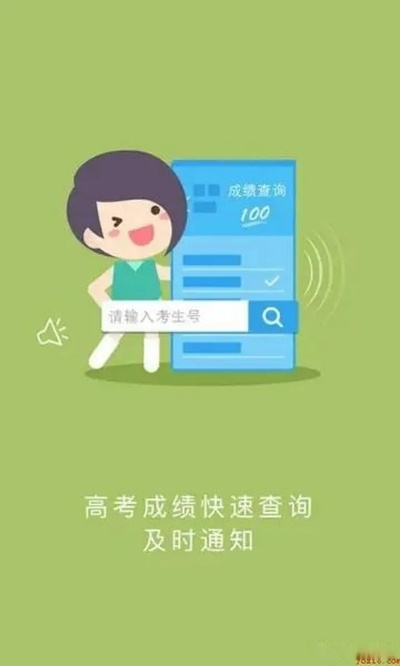 13 年高考成绩查询，梦想揭晓与未来开启之时