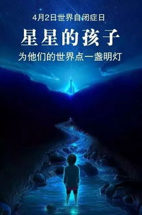 点亮孤独症儿童世界的爱