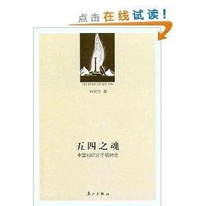 贾植芳，知识分子的精神跋涉与灵魂自白