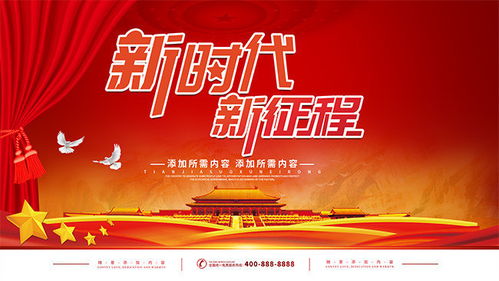 十九大开幕式，新时代的宣言与新征程的起点