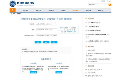 江西教育网计算机成绩查询，便捷与重要兼具