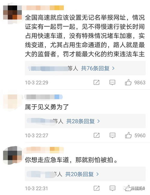 返乡途中的特殊记录，361 张车辆违章照片背后的故事