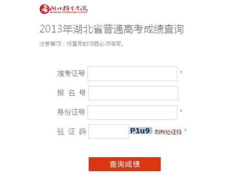 2013 广东高考成绩查询，梦想揭晓与新程起点
