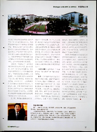 中华人民共和国历任国家主席及其历史贡献