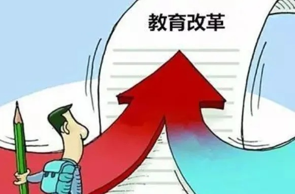 关于开展国家教育体制改革试点探索新时代教育发展创新路径的通知