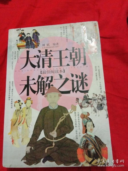 四羊方尊，探寻其所属朝代之谜
