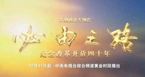 逐梦路上，奋进永不止步