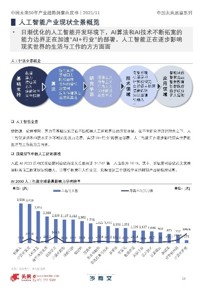 2025年8月17日 第3页