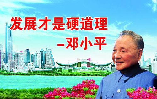 发展，党执政兴国的第一要务