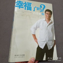 白岩松耶鲁大学演讲，探寻文化的碰撞与交流