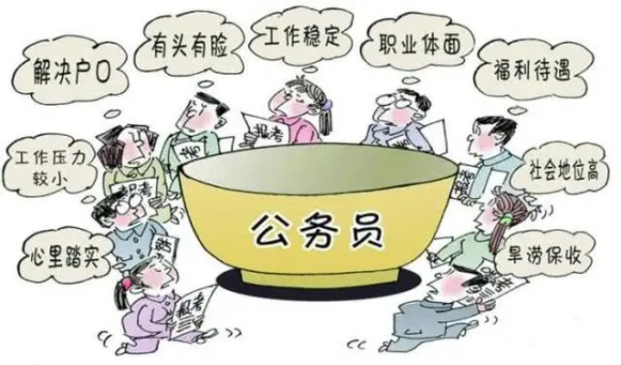 考公热下体制内人员的离职潮与别样选择