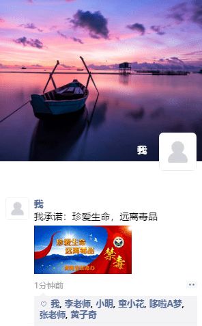 开学第一课，点亮梦想与希望之灯