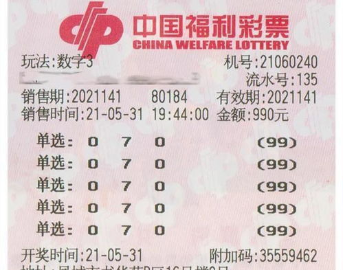 2.19 亿彩票大奖，奇迹与思考