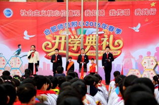 观〈开学第一课〉，先辈旗帜，永放光芒