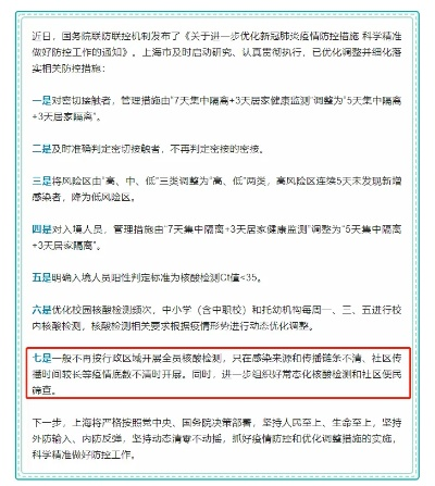 取消全员核酸检测的意义探讨