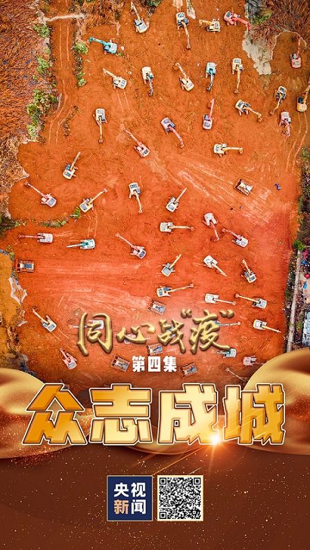洞庭湖决口封堵，众志成城决战九日