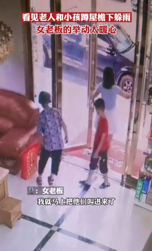 暴雨突袭，女子请老人小孩进店避雨，传递温暖