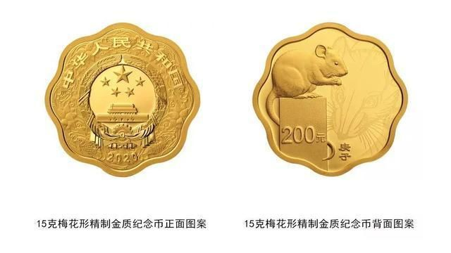 2020 年鼠年纪念币预约，传承与期待