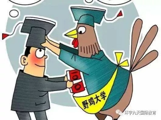警惕！河南农大一鸣出国留学服务有限公司的留学陷阱