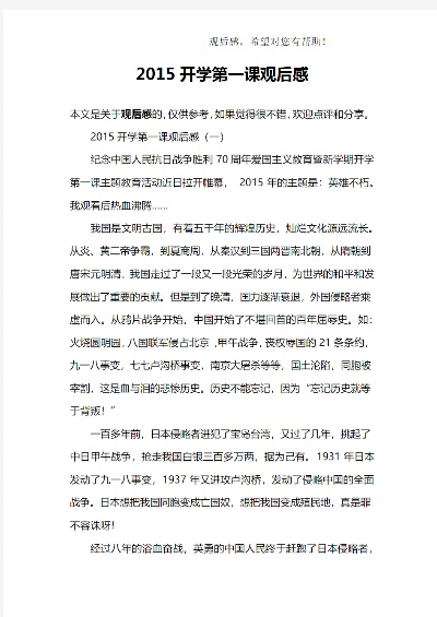 2025年8月20日 第2页