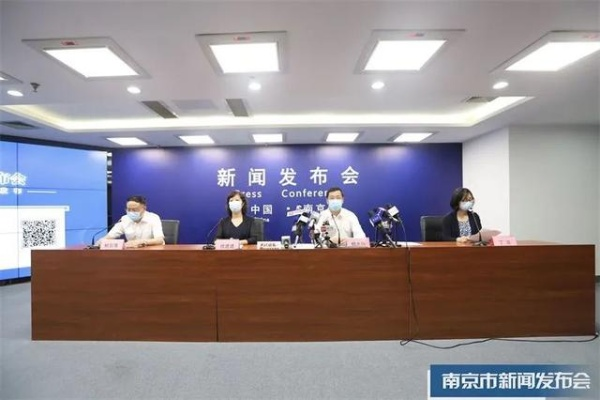 南京疫情防控新闻发布会，共克时艰，守护家园