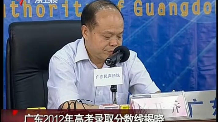 2012 广东高考录取分数线，人生新征程的关键节点