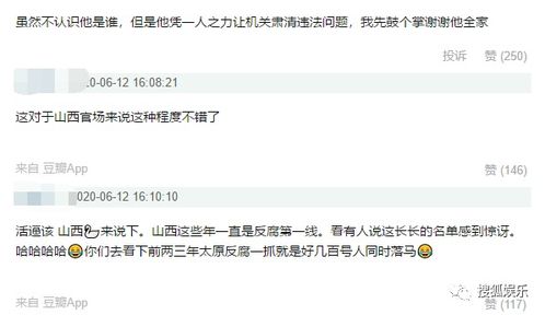 仝卓继父被免职，凸显教育公平不容践踏