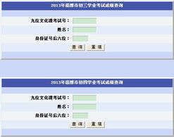 2013 山东高考成绩查询，紧张期待交织
