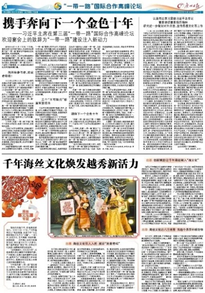 2025年8月26日 第4页