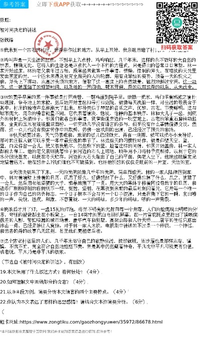 关于吴其林的文章