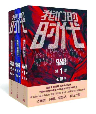 我们是最后一代，时代转折下的独特宣言