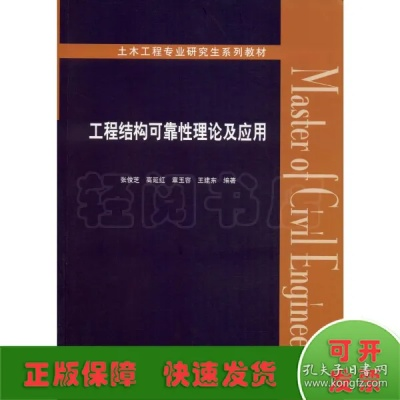 可靠性理论在现代工程领域的应用及发展趋势