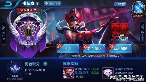 霸王之路，荣耀与荆棘同行